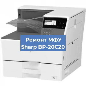 Замена тонера на МФУ Sharp BP-20C20 в Белгороде